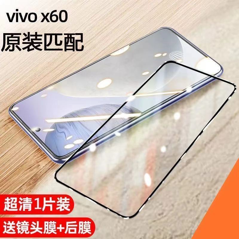 vivox60pro钢化膜x60pro 手机膜全屏曲屏高清防爆玻璃膜x60水凝膜x60
