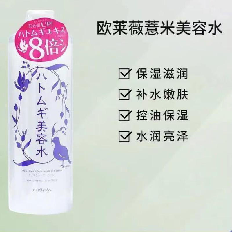 屈臣氏薏仁玫瑰舒缓补水湿敷化妆水保湿水500ml 珍珠美容水保湿改善暗沉500ml