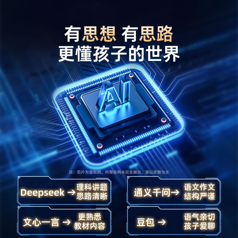 天文早教益智平板T10 10.1英寸高清触摸屏学前儿童早教学习机带护眼模式高清大图