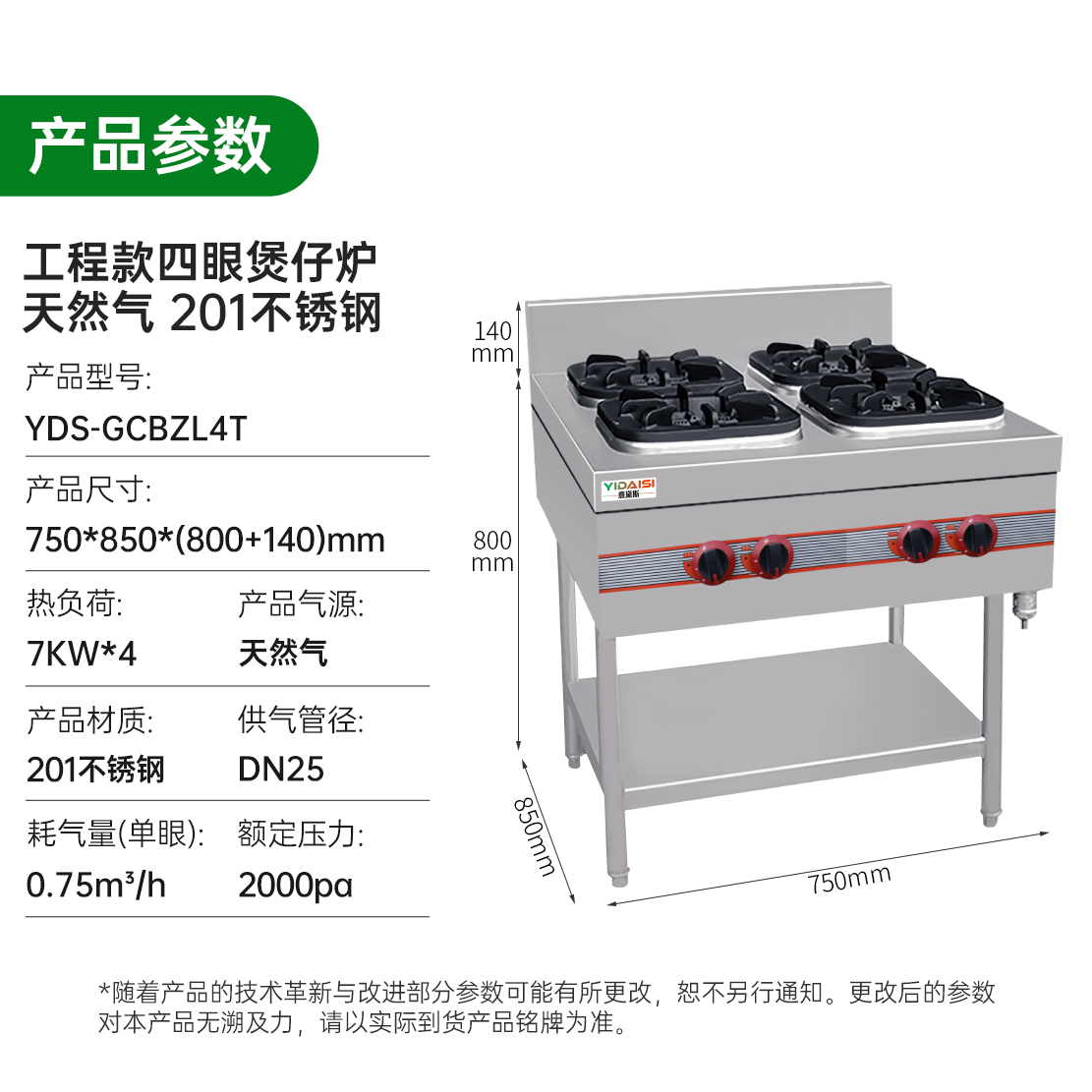 意黛斯 商用燃气四头六头八头煲仔炉 立式四眼煲仔炉 YDS-BZLTY4 工程款201材质YDS-GCBZL4T天然气高清大图