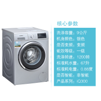 西门子（SIEMENS） XQG90-WM12P2R89W 9公斤 变频静音 加速节能洗 滚筒洗衣机（银色）