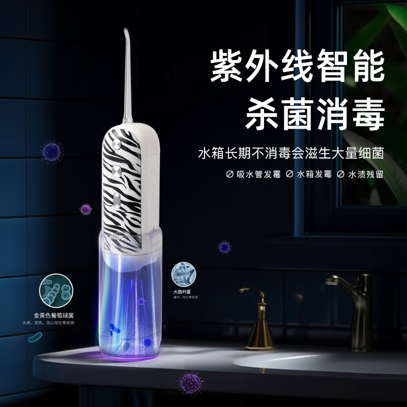 拜尔(BAiR) V1 Plus冲牙器 便携式电动家用清洁超声波水流口腔洗牙器 水牙线冲洗洁牙器清洗高清大图