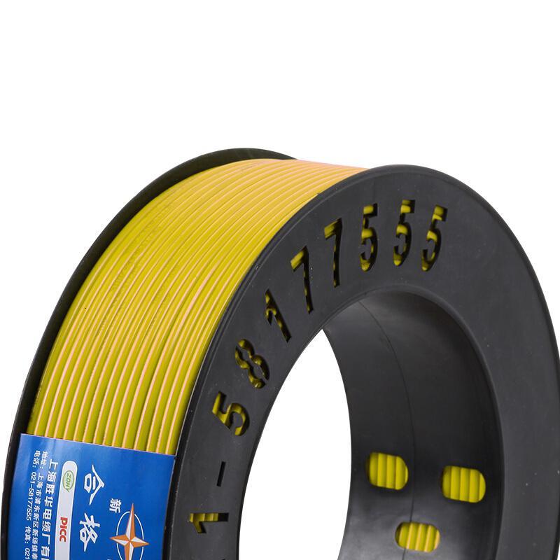 胜华 电线电缆 ZR-BV2.5平方 色国标纯铜芯线硬线 50米（一卷装）可定制