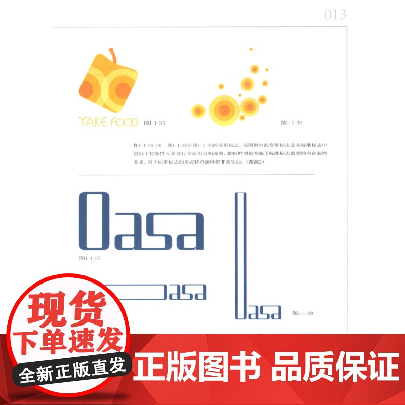 VI设计教程 艺术设计名家特色精品课程艺术设计专业平面设计创意视觉教学VI系统学习参考用书艺术设计理念上海人民美术出版社高清大图