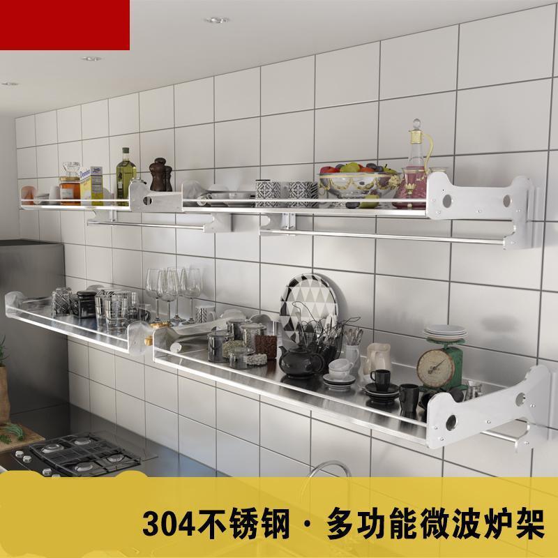 304不锈钢厨房置物架微波炉架壁挂式家用墙上收纳味架烤箱层架15宽X120长挂杆档杆波迷娜BOMINA
