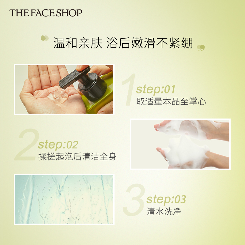 菲诗小铺/THE FACESHOP 秘密花园香氛沐浴露500ml