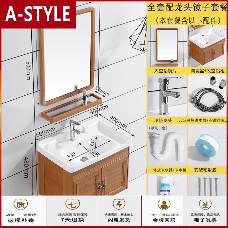 苏宁放心购简易挂墙式洗手盆柜组合小户型卫生间洗脸盆浴室柜陶瓷洗漱台镜柜A-STYLE图片