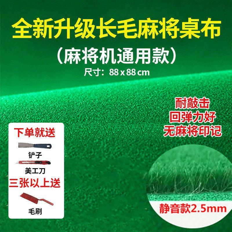 麻将机桌布全自动麻将机配件家用台面布桌面台布台泥垫子加厚桌面 83厘米水洗无花纹无礼品黑色款