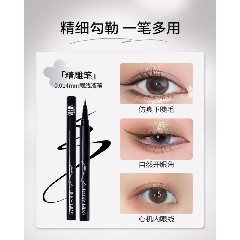 海洋主义眼线液笔女不晕染持久防水不脱色极细精雕卧蚕胶笔