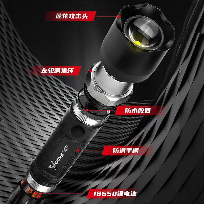 雅格/YAGE 强光铝合金锂电手电筒 YG-336C高清大图