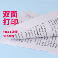 邦可臣A4纸打印复印纸70g单包500张办公用品a4打印白纸一箱草稿纸免邮学生用a570g A4经典款复印纸5000张