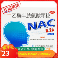 消坦立乙酰半胱氨酸颗粒 10袋祛痰止咳慢性支气管炎咳嗽咳痰亮健