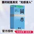超润滑-10片装