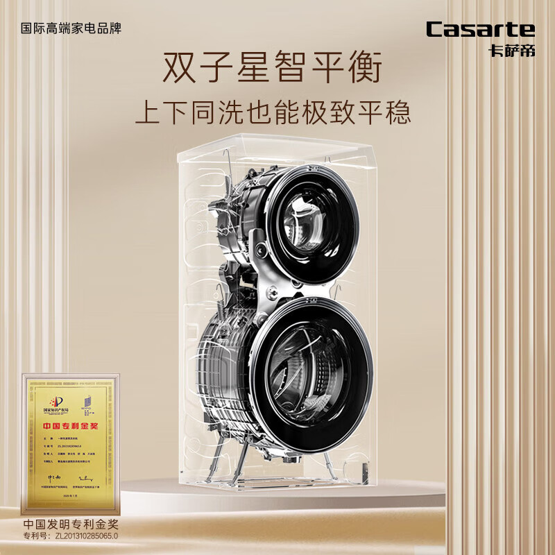 卡萨帝(Casarte)洗衣机C8 DN14L5EU1