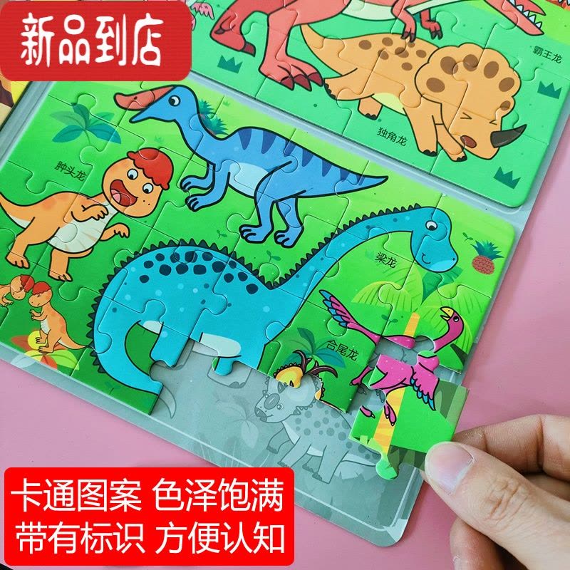 真智力儿童恐龙进阶磁力益智拼图大块2-3岁宝宝早教磁性拼板4男女孩玩具 [交通工具]A4开本 适合3岁+儿童磁性玩具图片