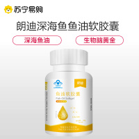 朗迪鱼油软胶囊1瓶+朗迪氨糖软骨素2瓶
