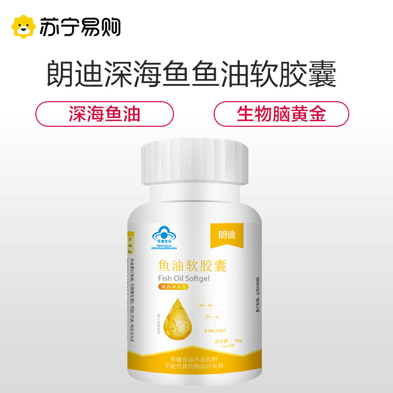 朗迪鱼油软胶囊1瓶+朗迪氨糖软骨素2瓶