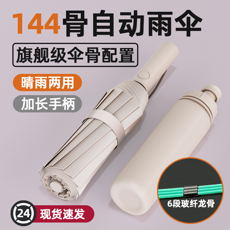[补贴10%]全自动雨伞折叠晴雨两用加大防晒遮阳学生防紫外线大号男女太阳伞高清大图