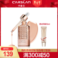 卡姿兰高定奢养精华粉底液 03#暖色晨曦 保湿遮瑕滴管轻薄自然精华贴服不易脱妆