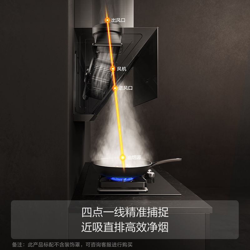方太25立方巡航风量JCD12T+TH27B侧吸式触控抽油烟机燃气灶具5.0Kw可调节底盘直流变频烟灶套餐高清大图