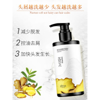 无硅油生姜颗粒修复洗水姜汁姜泥控油去屑止痒清香味洗头膏