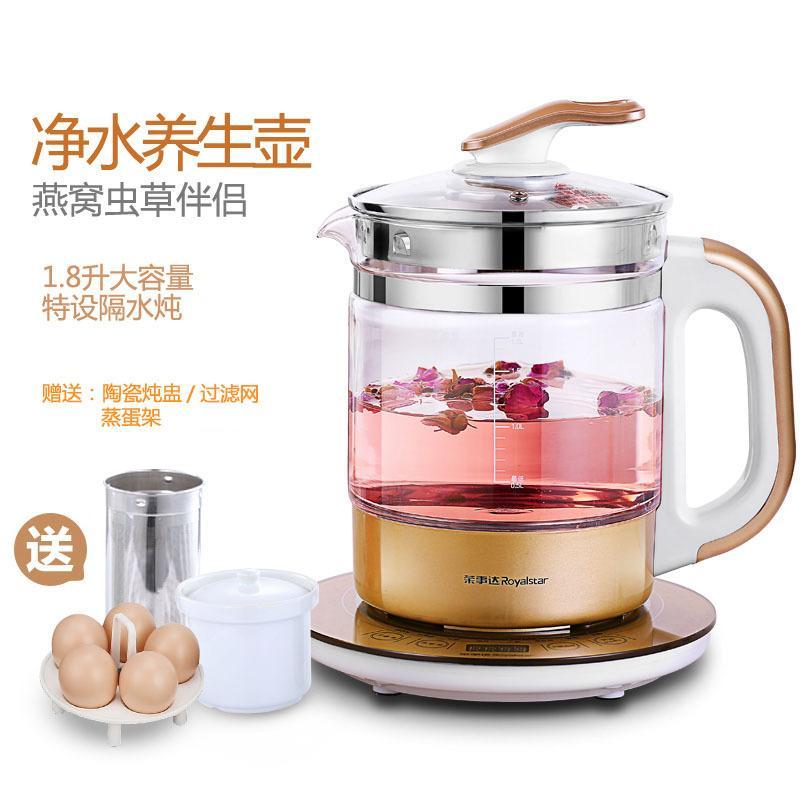荣事达（Royalstar）养生壶净水壶花茶壶家用多功能加厚玻璃全自动煮茶器电煎药壶1.8L