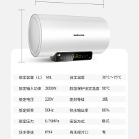 威博RZW50R3R 50升壁挂储水式速热家用电热水器淋浴洗澡
