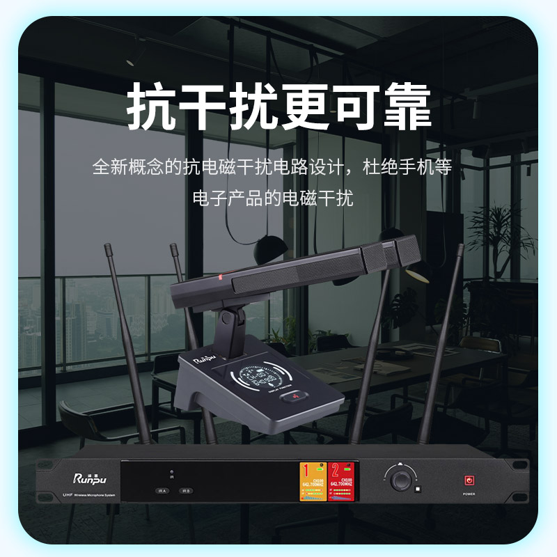 润普Runpu会议音频扩声系统 真分集+UHF专业无线一拖二红外对频双杆鹅颈麦克风话筒RP-SU102FS高清大图