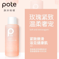 Pote柏缇小分子氨基酸洗发水沐浴露洗护旅行套装祛嫩肤痘持久留香 [单套装]洗护沐旅行套装60ml*3件