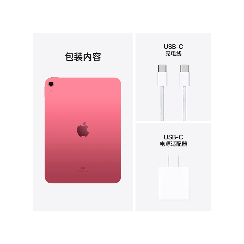 2022新款 Apple iPad 10代 10.9英寸 64G 平板电脑 粉色 WLAN版 iPad 9代升级款 官方授权全新国行正品 MPQ33CH/A