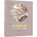 明月来相照:古诗原来可以这样学.满月篇