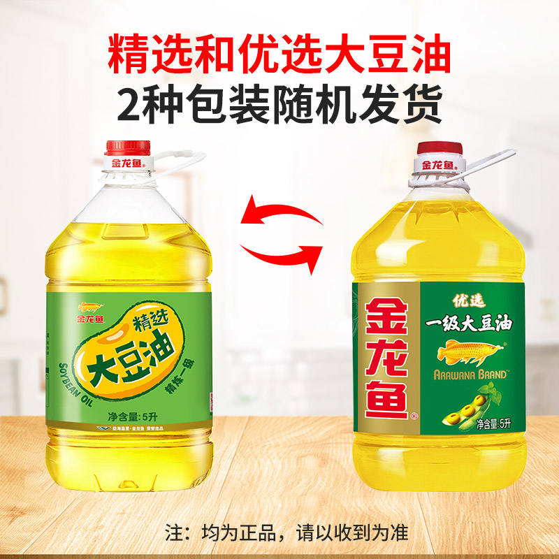 金龙鱼精选大豆油5L桶装家用厨房炒菜烹饪食用油高清大图