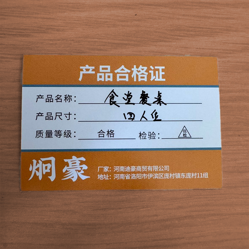 炯豪 食堂餐桌 四人位 张高清大图