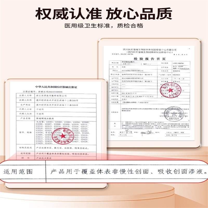 健邦客褥疮贴防压疮聚硅酮泡沫敷料老人减压无菌敷贴防水伤口护理12.5CM*12.5CM*5片/盒