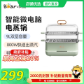小熊（bear）电蒸锅DZG-C90G3
