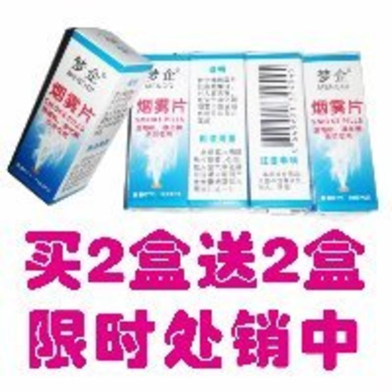 买2送2净化器演示专用烟饼烟雾饼烟雾片 买2送2净化器演示专用烟饼烟雾饼烟雾片烟雾发烟片产品演示工具