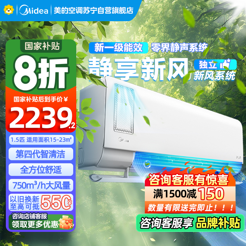 美的空调 KFR-35GW/N8XF1-1