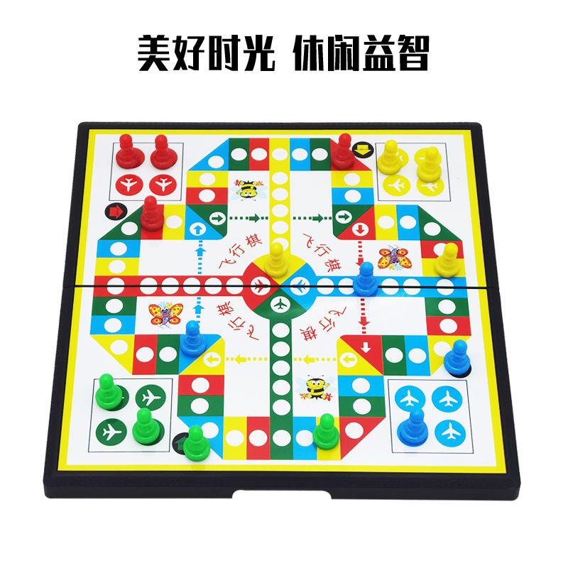 磁性飞行棋大号飞机棋折叠游戏棋磁石便携骰子棋儿童益智玩具亲子小号