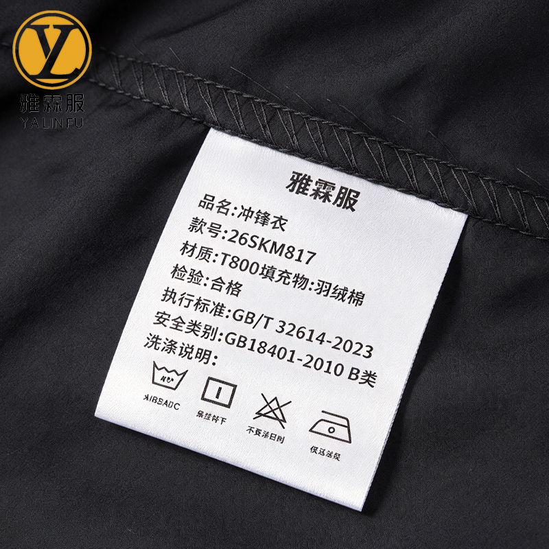 雅霖服 冲锋衣26SKM817 件高清大图