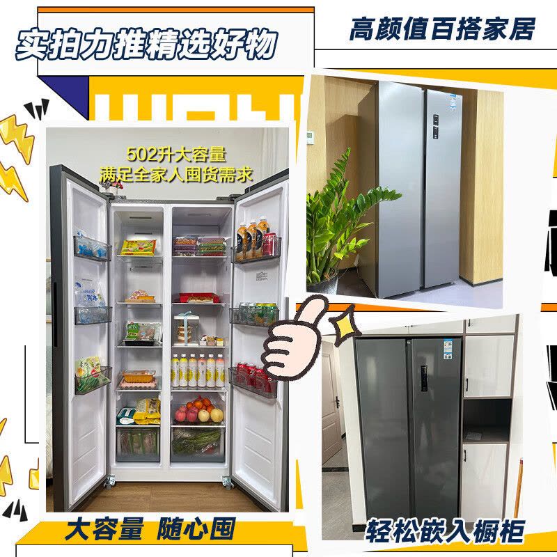 康佳500升对开门双开门电冰箱家用一级能效变频节能无霜双变频除菌8分钟净味超薄机身大容量BCD-500WP5JA图片