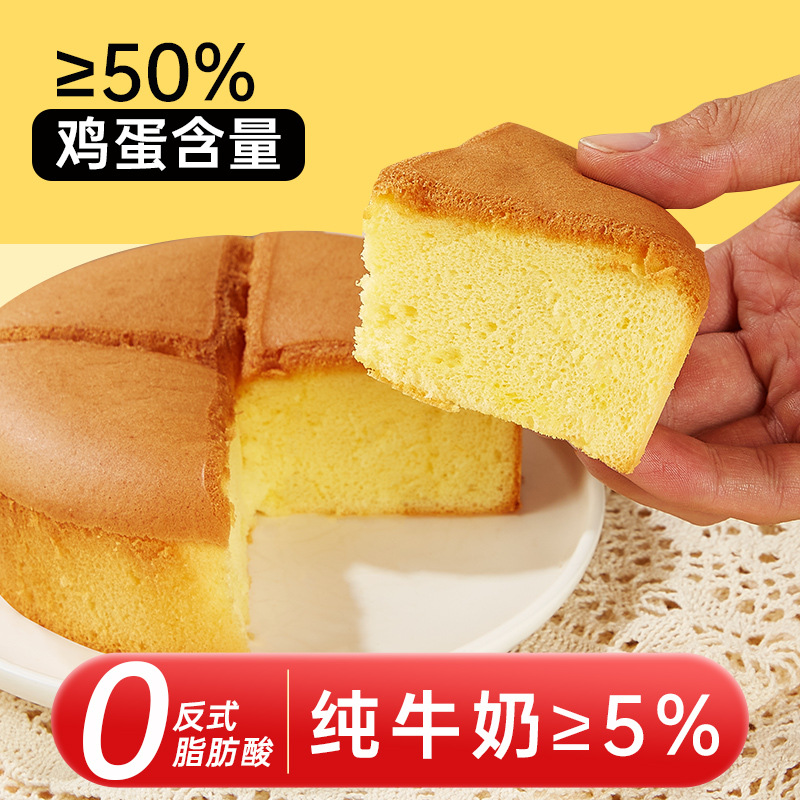 2盒 戚风蛋糕胚208g/盒 蛋糕卷面包整箱早餐糕点手撕面包烘焙生日蛋糕胚小零食休闲食品小吃高清大图