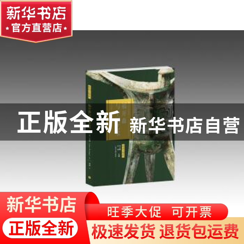 正版 福开森与中国艺术:旅华中国古物收藏第一人 西士的中国艺术高清大图