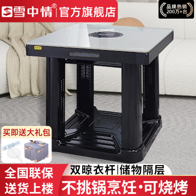 雪中情电暖炉电暖桌取暖桌家用省电多功能烤火桌子电炉子正方形取暖器烤火炉节能省电客厅取暖电器烤火桌子电暖器80*80厘米