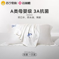 洁丽雅A类防水防油隔离枕头枕套2023新款非纯全棉一对48cmx74cm