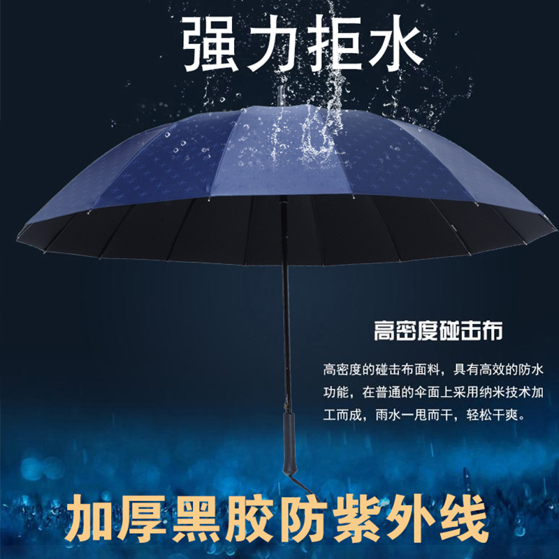 天堂伞13039 直柄伞半自动 16骨长柄