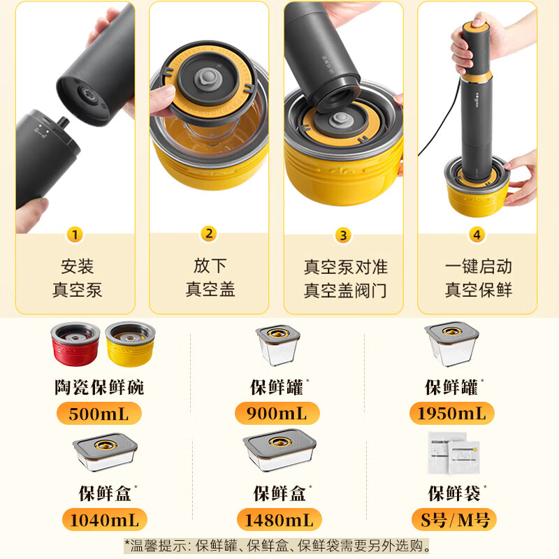 东菱(Donlim)家用备餐佐料机抽真空保鲜绞肉机多功能辅食料理棒5029+1480保鲜盒高清大图