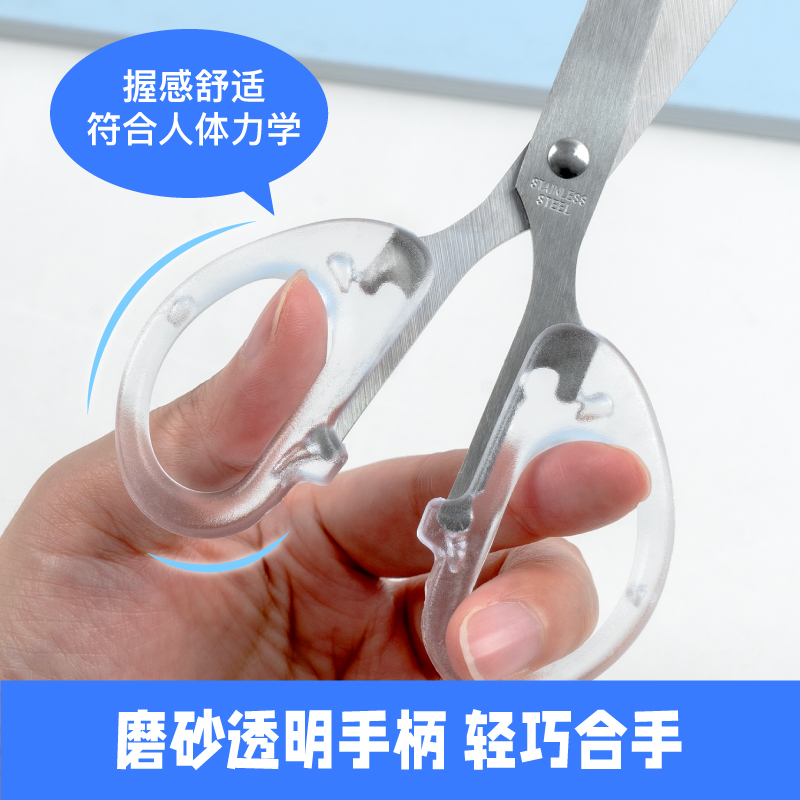 简约透明剪刀[大号2个] [正版]粉笔文创简约透明剪刀中号大号剪子办公家用缝纫剪刀不锈钢便携学生剪子文具用品美工办公用品高清大图