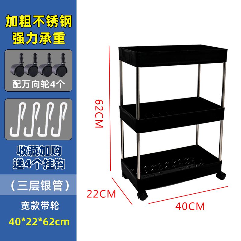 可移动收纳架夹缝小推车厨房置物架带轮卫生间多层冰箱缝隙储物架_9 3层宽款黑色【带轮】加购送4挂钩0层