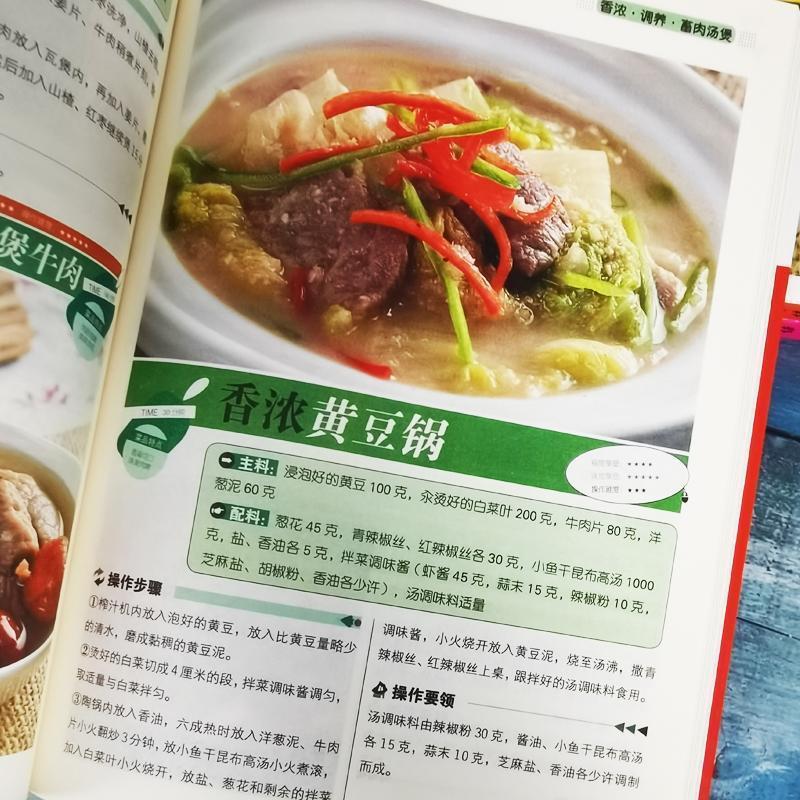 [醉染正版]正版全4册 家常菜谱大全家用百姓家常菜家常小炒家常养生汤煲巧做面食烘焙大全做菜的书炒菜做法川湘菜煲汤厨师书烧高清大图