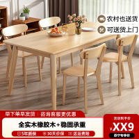 全实木餐桌现代简约橡胶木小户型饭桌北欧家用餐桌椅组合定制家具